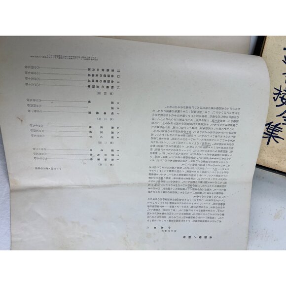 VTG Rakugo Collection Jin Yulou Eagle Records Japanese Vinyl LP Collection Set - Picture 8 of 9